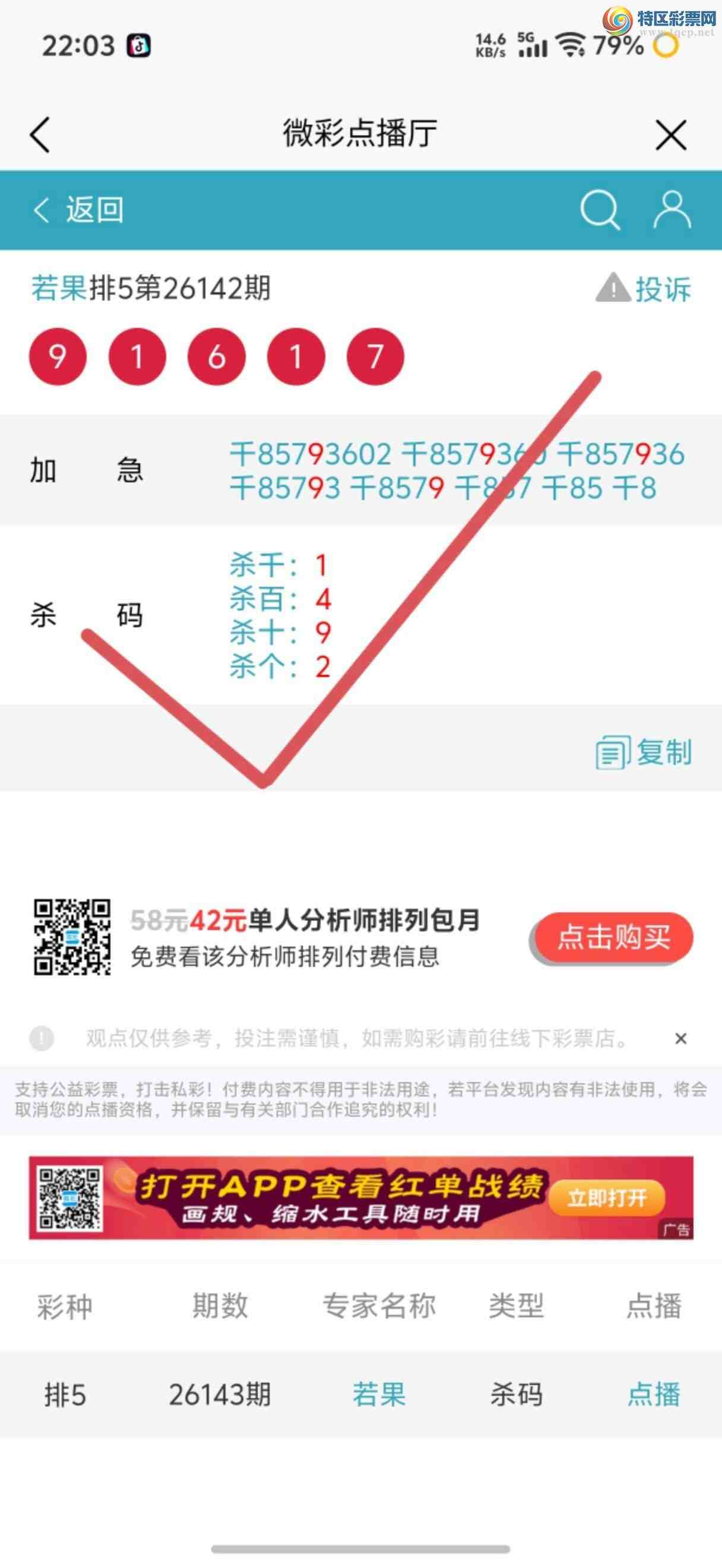 [������] 26144�ڣ��Ӽ��㲥ר��ǧλ�����Ѹ��¡�186 / ����:����jk84569 / ����ID:1271327