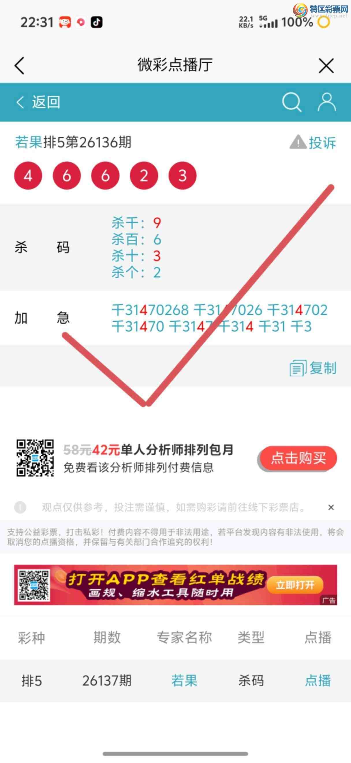 [������] 26144�ڣ��Ӽ��㲥ר��ǧλ�����Ѹ��¡�962 / ����:����jk84569 / ����ID:1271327