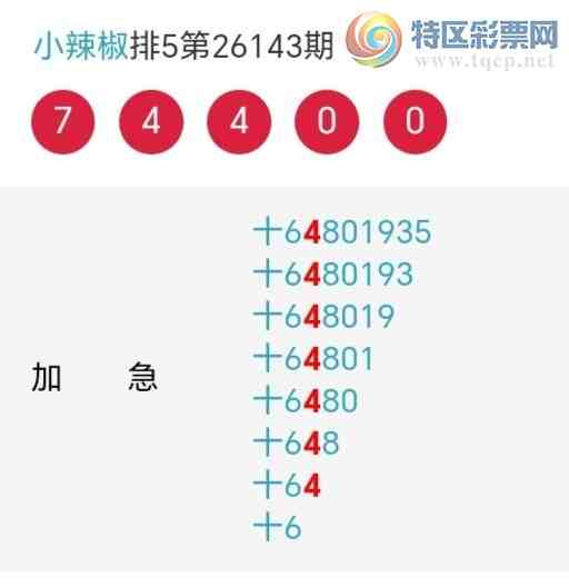[������] 26144�ڣ�С����ʮλ,��2��,21��20�ڡ�ͼ�桿247 / ����:С���� / ����ID:1271346