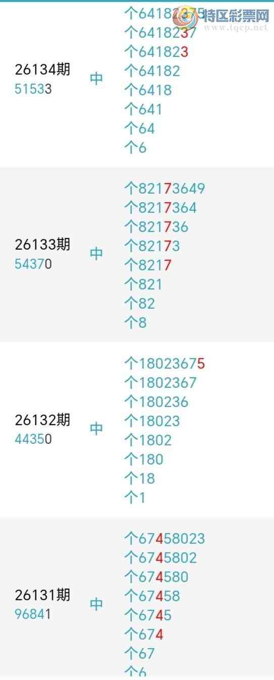 [������] 26144�ڣ�ǧ����β����1����������21��19�ڡ�ͼ�桿210 / ����:ǧ���� / ����ID:1271350
