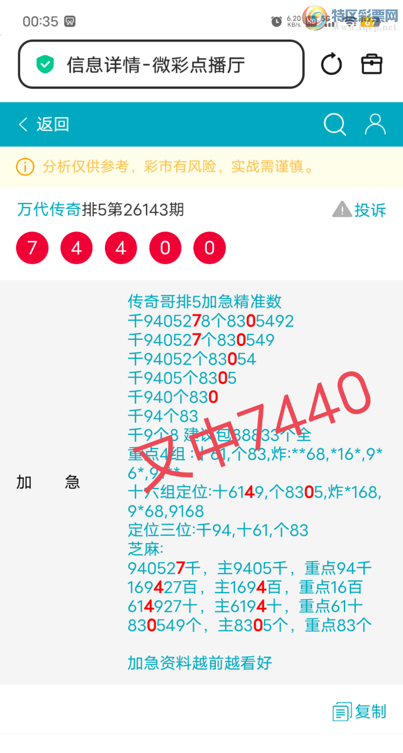 [������] 26144��:����1694��,614ʮ,830β,������7440,��Χ.ɱ�����С�ͼ�桿728 / ����:������� / ����ID:1271406