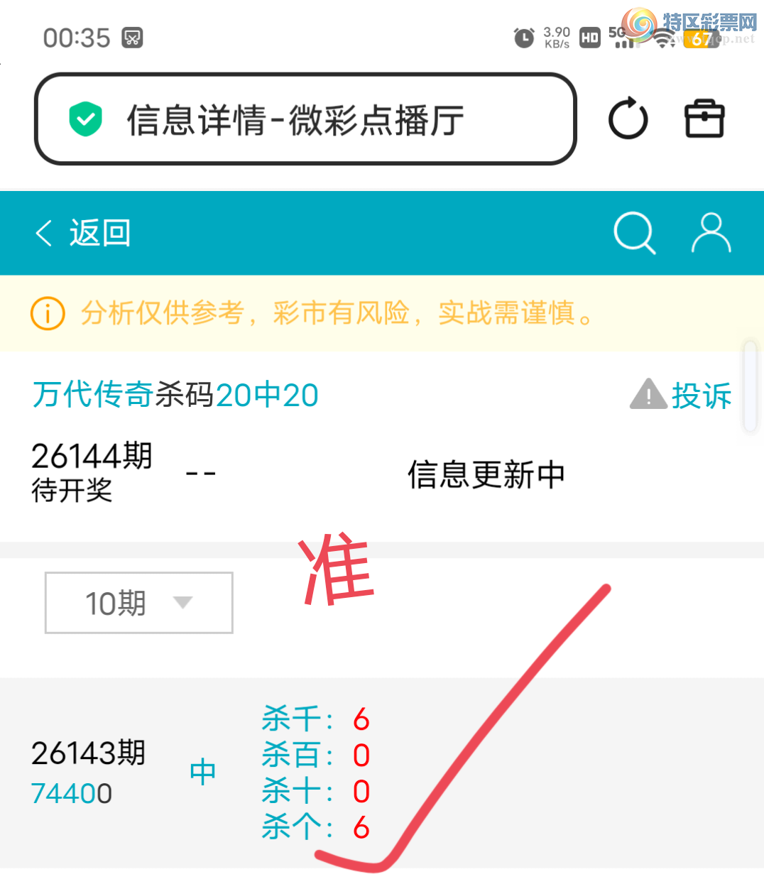 [������] 26144��:����1694��,614ʮ,830β,������7440,��Χ.ɱ�����С�ͼ�桿63 / ����:������� / ����ID:1271406
