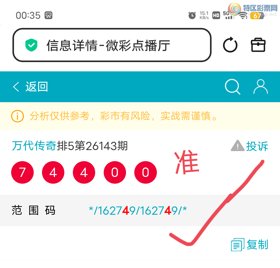 [������] 26144��:����1694��,614ʮ,830β,������7440,��Χ.ɱ�����С�ͼ�桿904 / ����:������� / ����ID:1271406