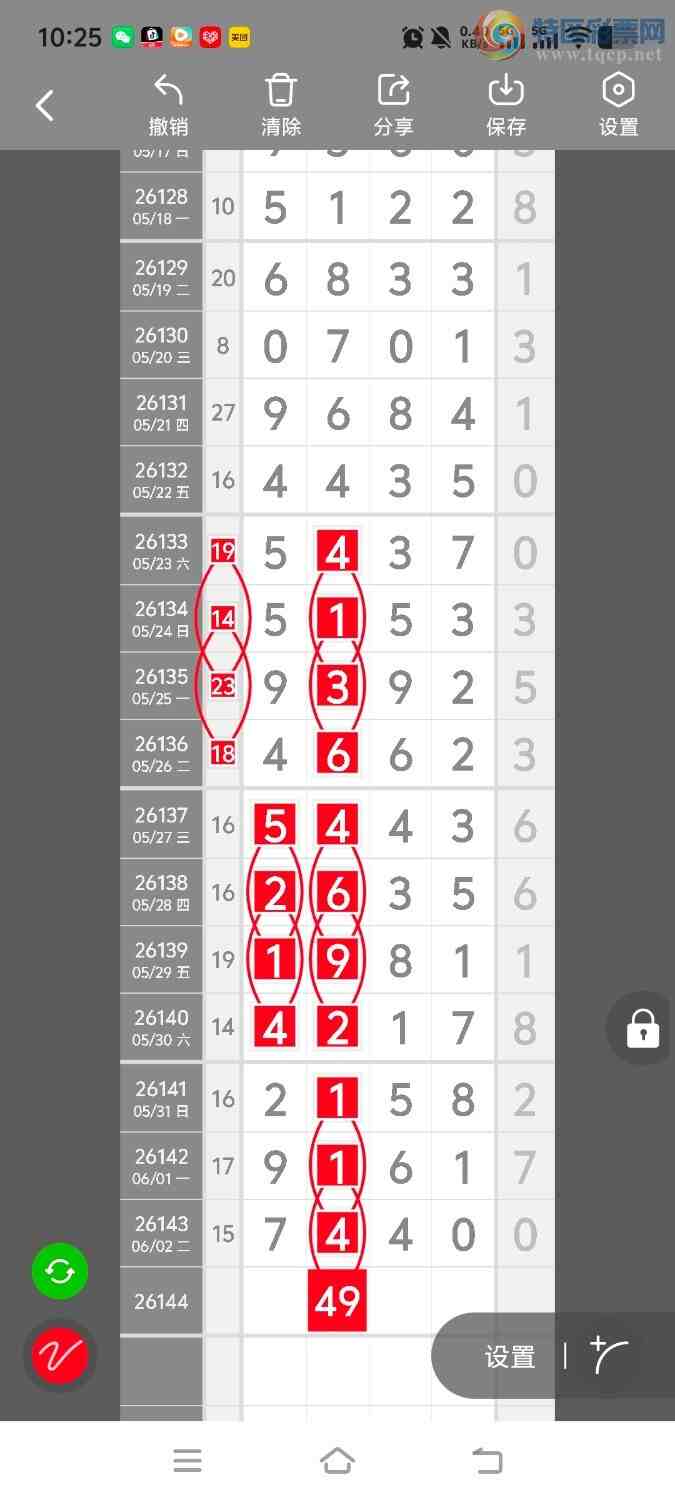 [������] 26144�ڣ����ڵ���һ��λ�á�ͼ�桿488 / ����:����ʤ���� / ����ID:1271313