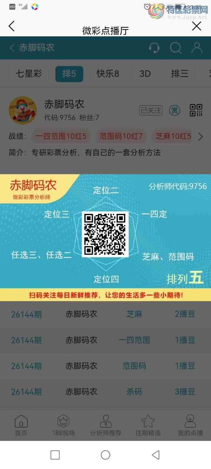 [������] 26144�ڣ������ũ�Ӽ�����ǧλ7��ʮλ4����֥�飬�����20��Բ���ɹ�909 / ����:�����ũ / ����ID:1271392