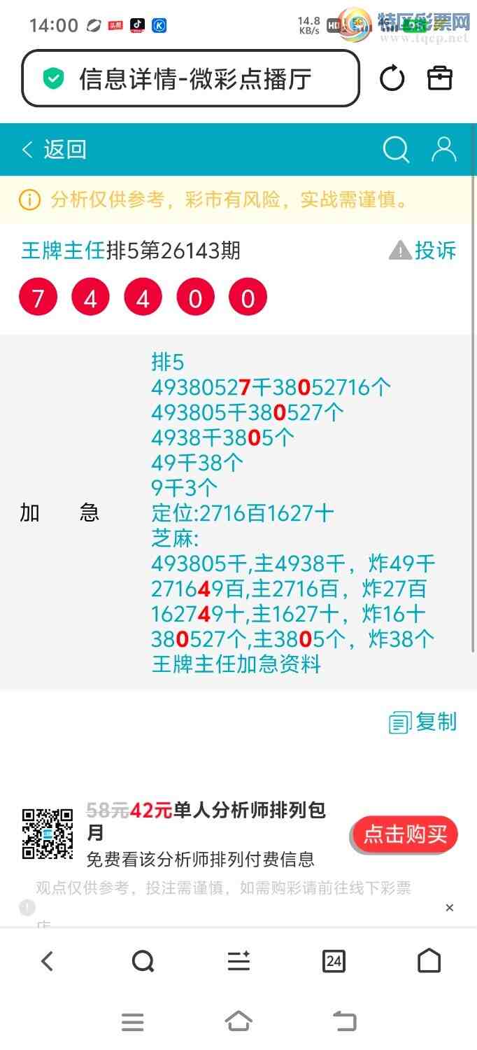 [������] 26144�ڣ���7440�ֳɹ�����7440,��лѡ����������233 / ����:�������� / ����ID:1271750
