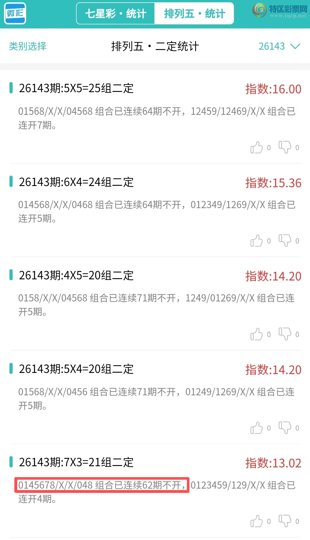 [������] 26144�ڣ�������ͳ�ơ������������彵��ͳ��2������죬�ο���ѡ΢�ʵ㲥!861 / ����:�ͷ�-С�� / ����ID:1271822