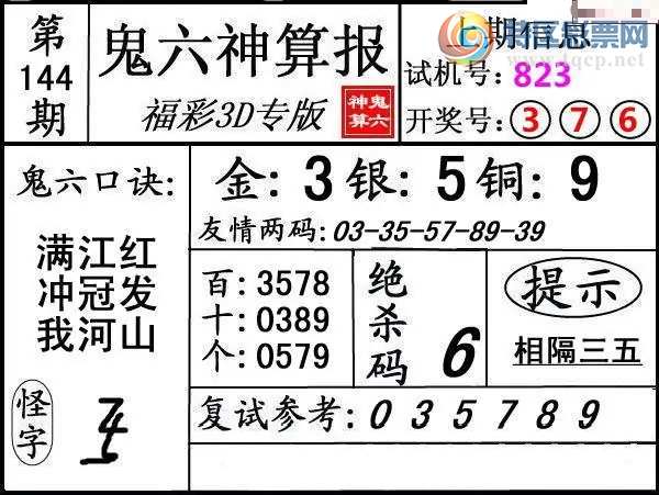 [����3D] 26144�ڣ���:3  ��:5  ͭ:9�����ա�428 / ����:ɭ�����տ� / ����ID:1271851