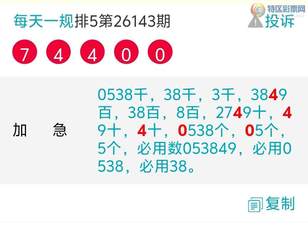 [������] 26144�ڣ�ɱ�٣�������֥�飬�Ӽ�3849��4ʮλ05β��133 / ����:ÿ��һ�� / ����ID:1271588