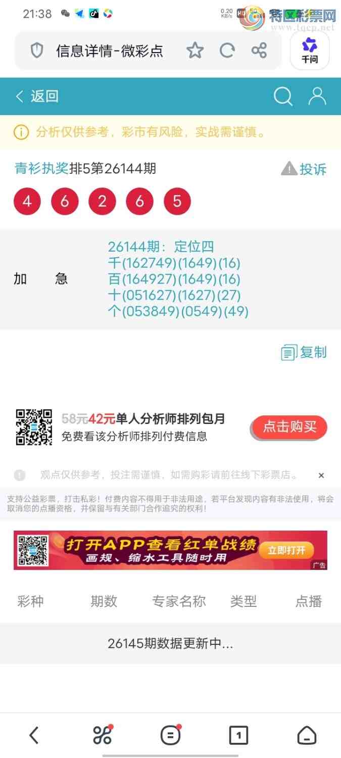 [������] 26145�ڣ�����ִ����ͼ�桿641 / ����:����ִ�� / ����ID:1271873