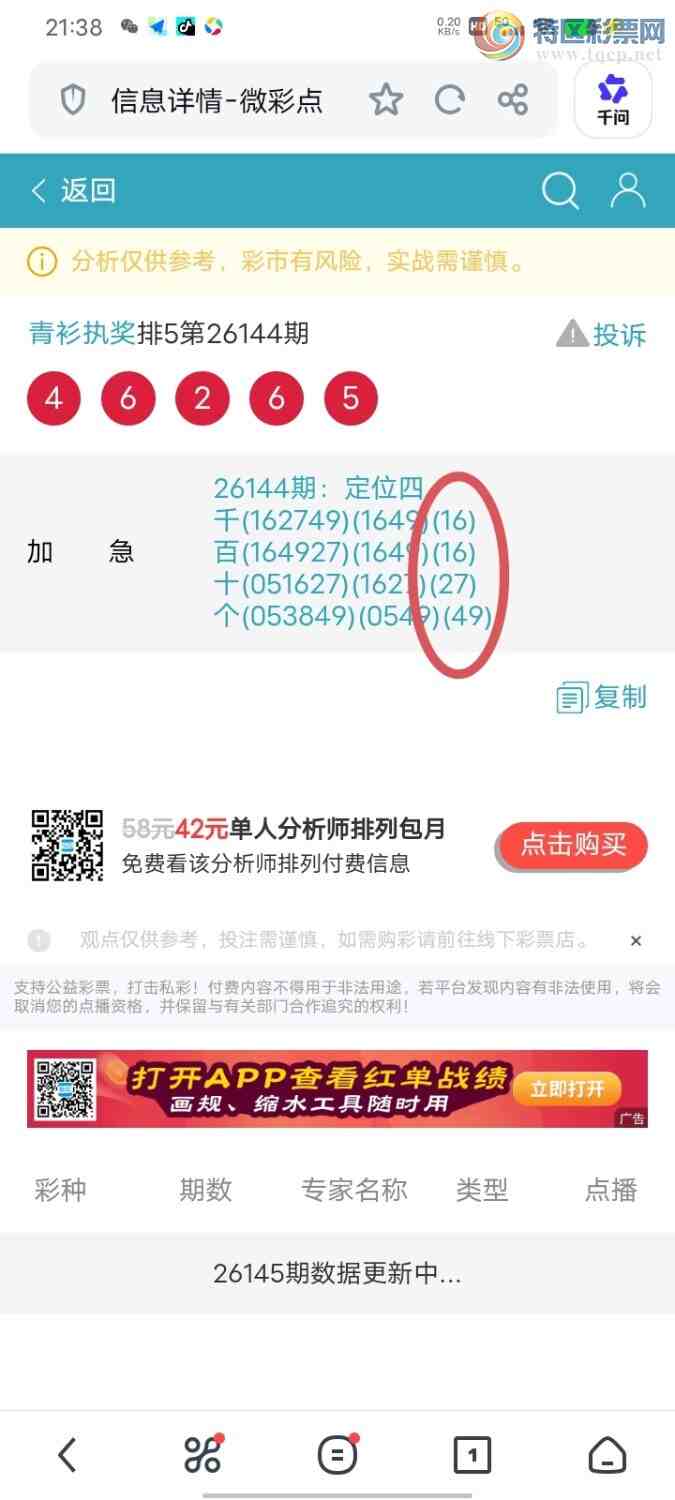 [������] 26145�ڣ�����ִ����ͼ�桿580 / ����:����ִ�� / ����ID:1271873