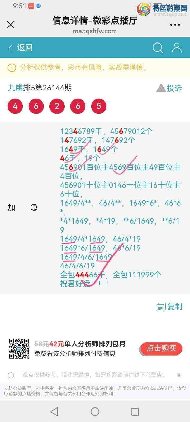 [������] 26145�ڣ����Ĺ���ͼ�桿95 / ����:���� / ����ID:1271884