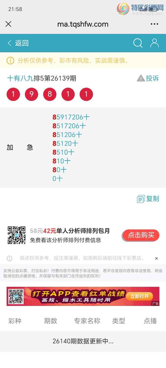 [������] 26145�ڣ��Ӽ���׼ʮλ��2������ʮλ��43 / ����:��ʮ�а˾ţ� / ����ID:1271886