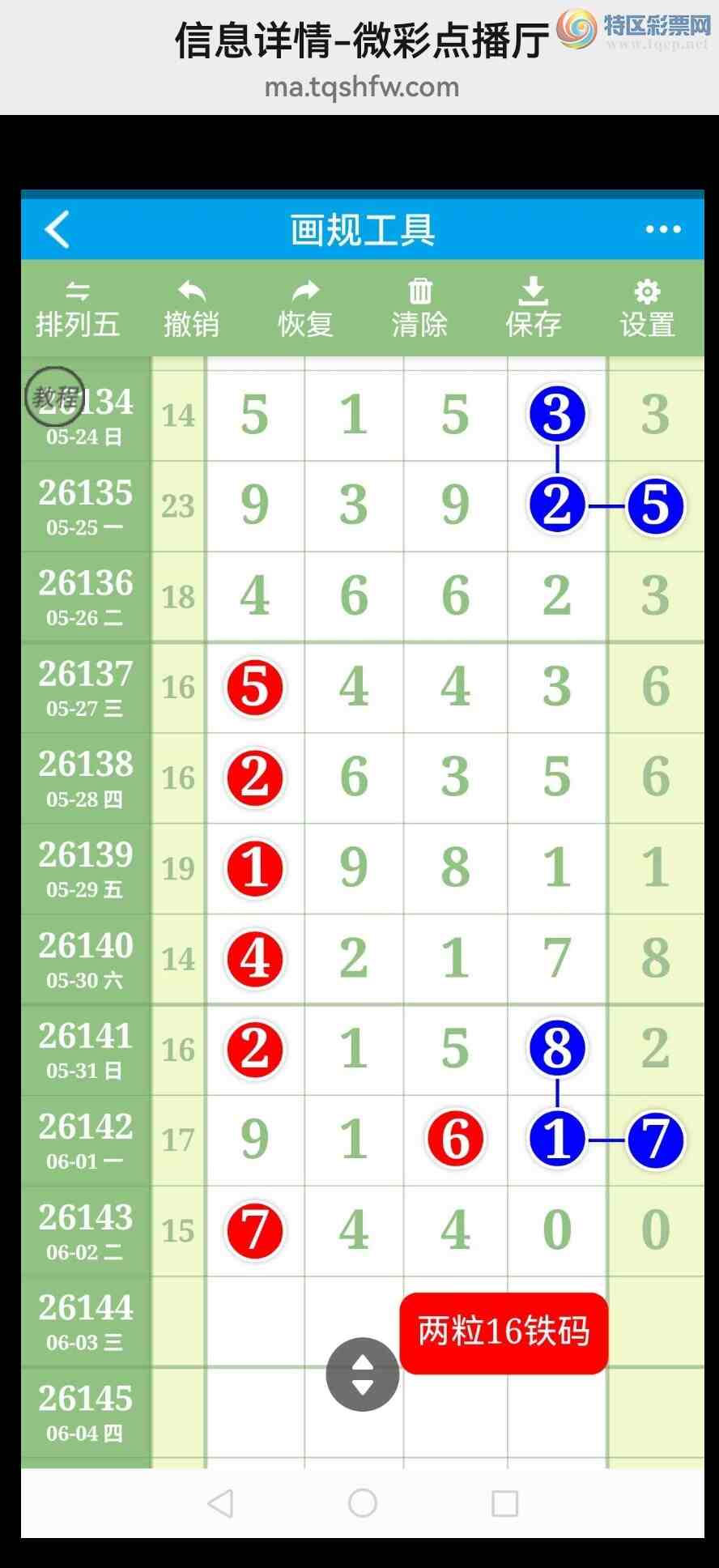 [������] ] 26145�ڣ��������룡6����ͷ�����룡ֱ���۷壡��ͼ��27 / ����:�������� / ����ID:1271902