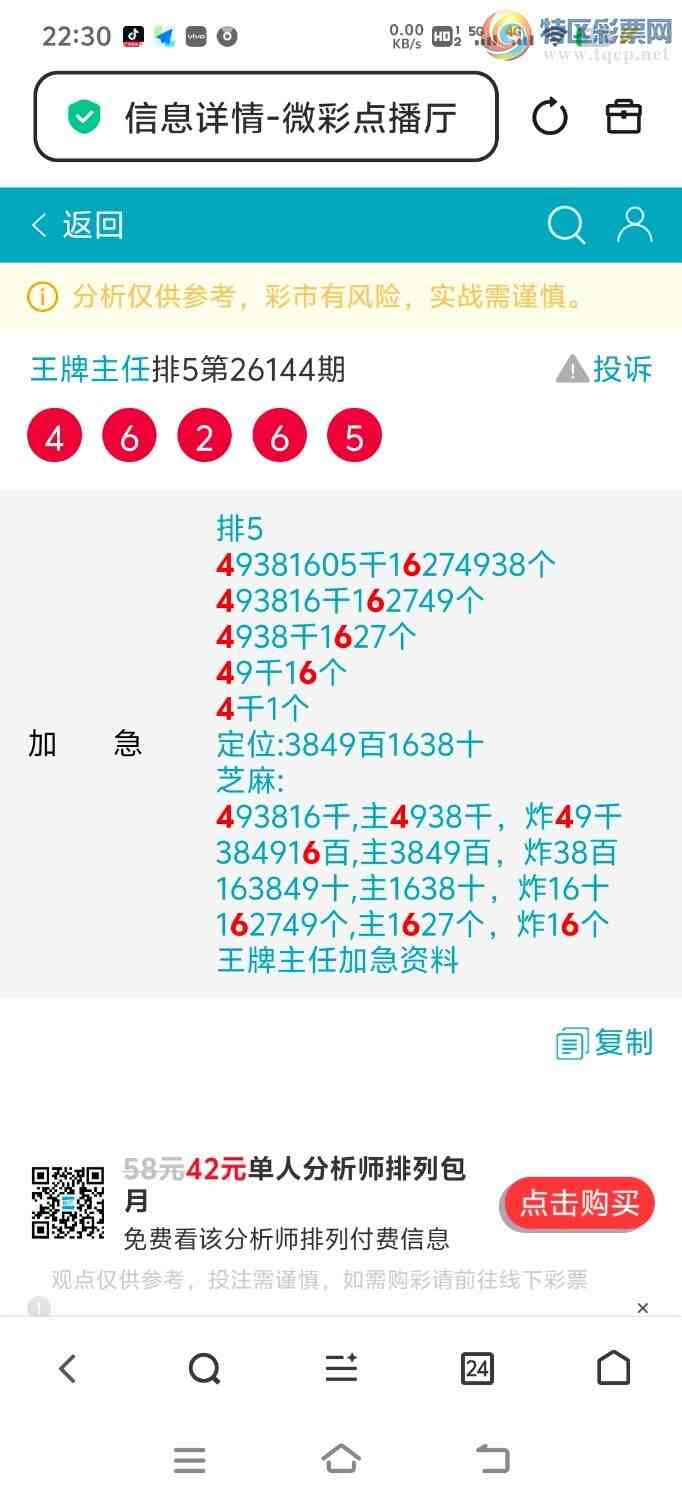 [������] 26145�ڣ����ڿ�4626��4ͷ��������ͷβ���£���лѡ����������732 / ����:�������� / ����ID:1271915