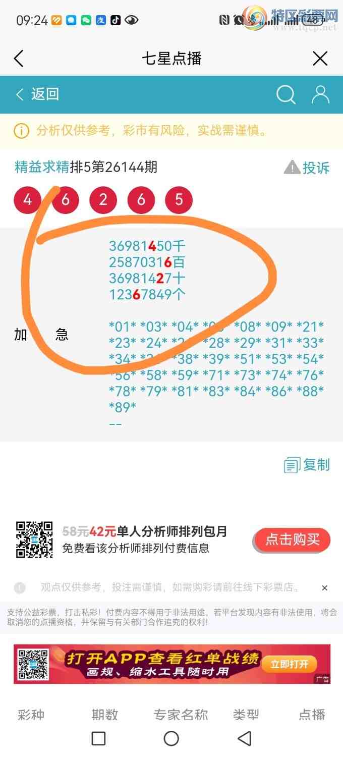 [������] 26145�ڣ����ڵ㲥��ͼ��ͷβ��С��4xx6���㲥���Ӽ�ֱ������462684 / ����:������ / ����ID:1272225