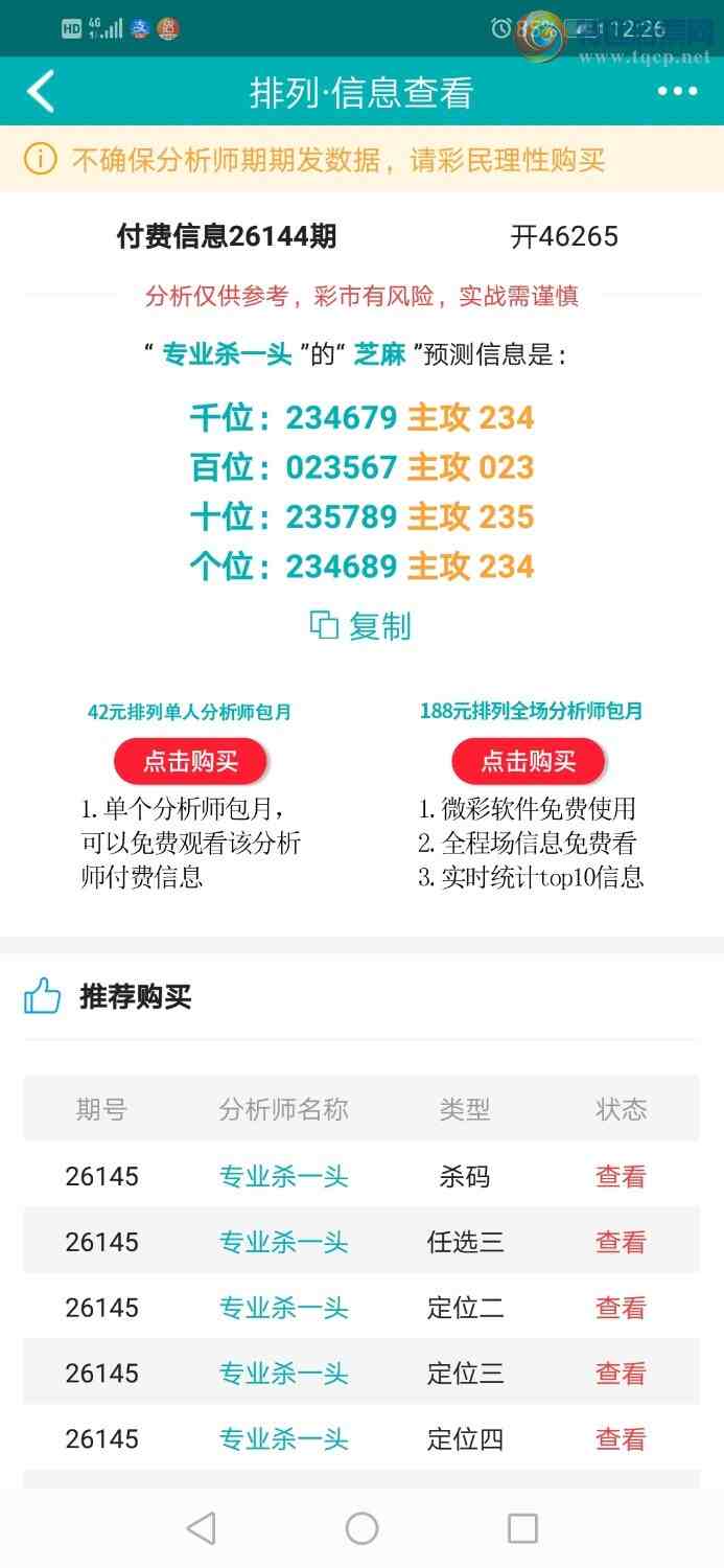 [������] 26145�ڣ�רҵ6����Χͷ������ȫ����֥��ͷβ��676 / ����:רҵɱһͷ / ����ID:1272345