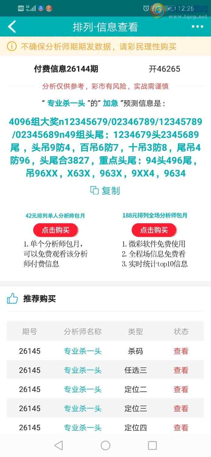 [������] 26145�ڣ�רҵ6����Χͷ������ȫ����֥��ͷβ��261 / ����:רҵɱһͷ / ����ID:1272345