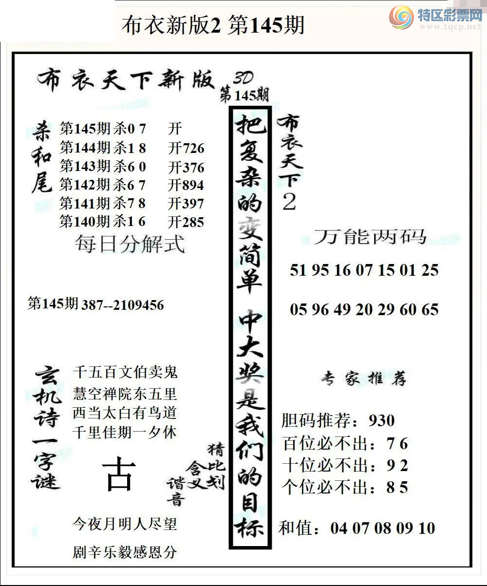 [����3D] 26145�ڣ���ȷ���:���ڿ��磬���Ϊ1�������ա�327 / ����:������ϲϡ� / ����ID:1272402