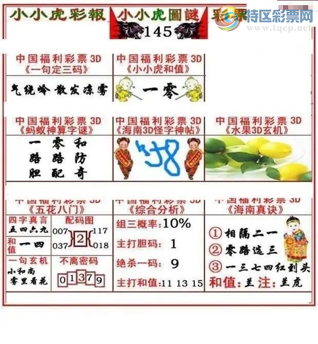 [����3D] 26145�ڣ������Ƽ�:057�����ա�409 / ����:��ҹմ�� / ����ID:1272416