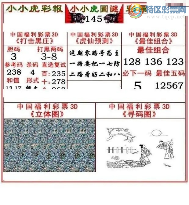 [����3D] 26145�ڣ������Ƽ�:057�����ա�79 / ����:��ҹմ�� / ����ID:1272416