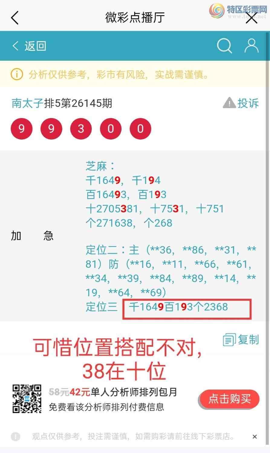 [������] 26146�ڣ�����ǰ��λ׼������ʮ38׼����̫�ӡ���һ���ġ�ͼ�桿729 / ����:��5ר�� / ����ID:1272464