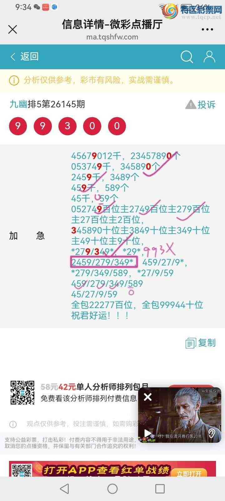 [������] 26146�ڣ����Ĺ���ͼ�桿109 / ����:���� / ����ID:1272493