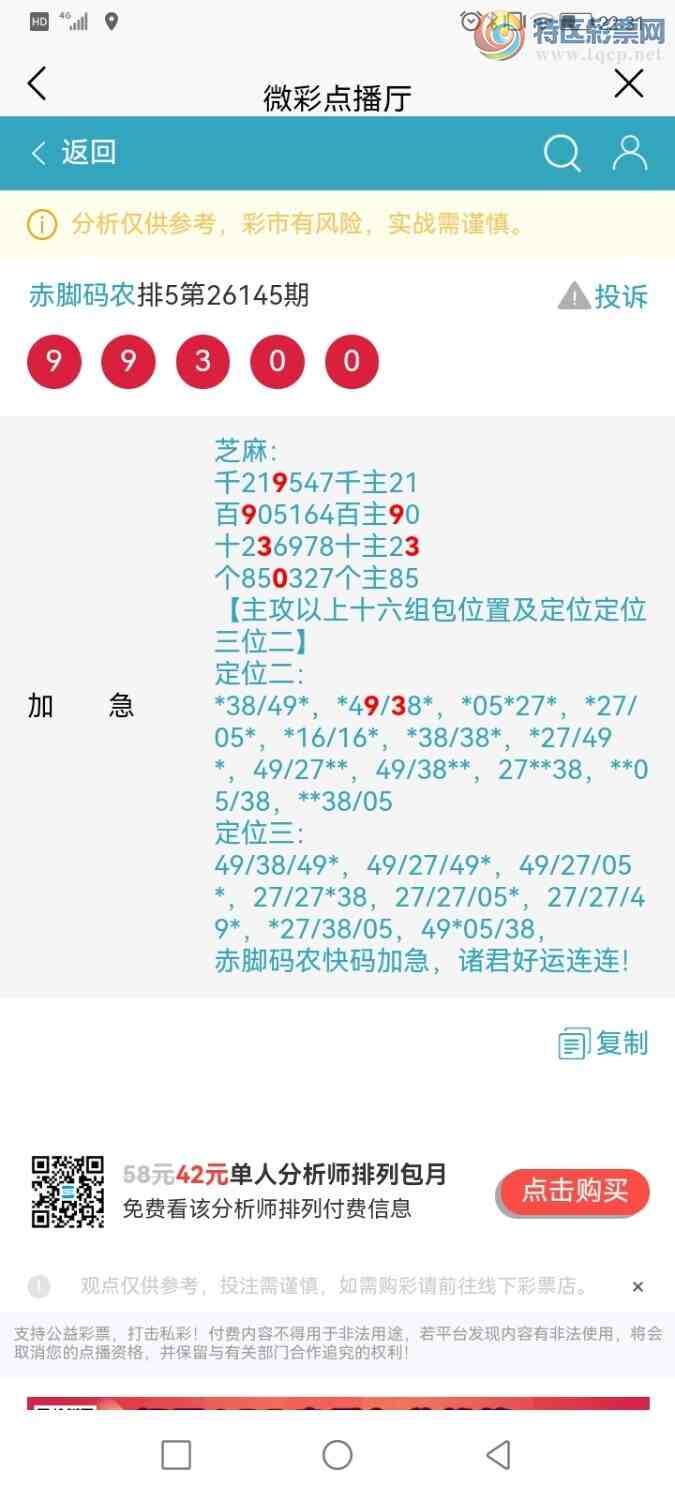 [������] 26146�ڣ������ũ16 ���λ�õ��а�λ9��ʮλ3����λ��21����19��112 / ����:�����ũ / ����ID:1272520