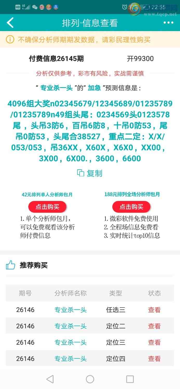 [������] 26146�ڣ�רҵ6����Χͷ�����ڷ�Χͷβ�ͷ�Χ����291 / ����:רҵɱһͷ / ����ID:1272536