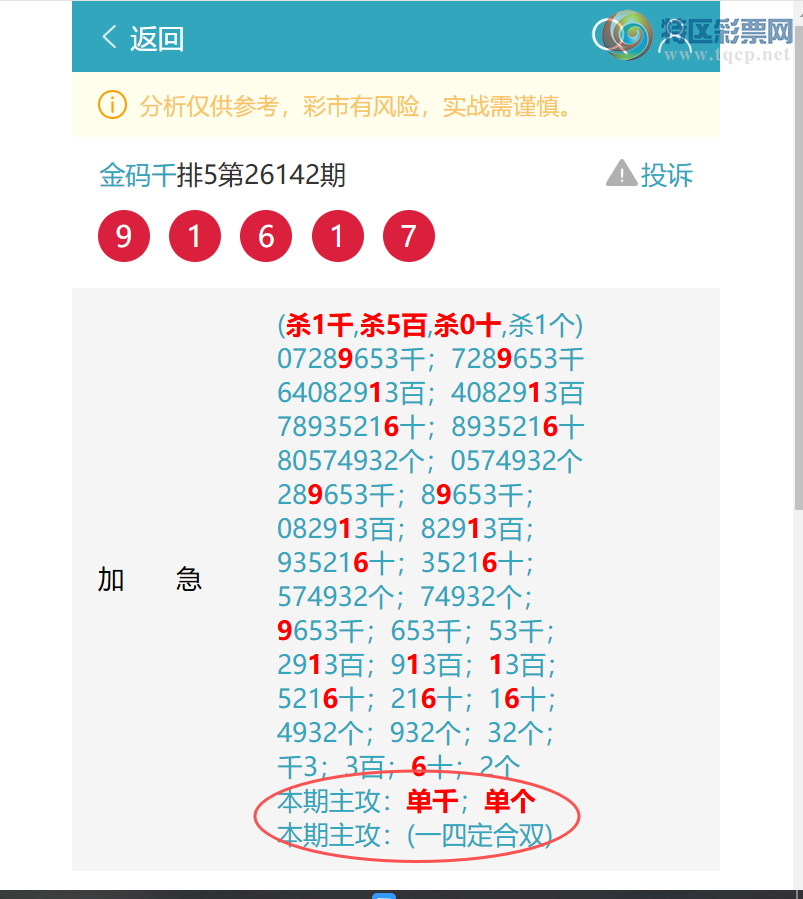 [������] 26146�ڣ���ϲ��ҹ������9930,��4626,��7440,��2158,��4217,��1981[ͼ��]338 / ����:����ͷ / ����ID:1272865