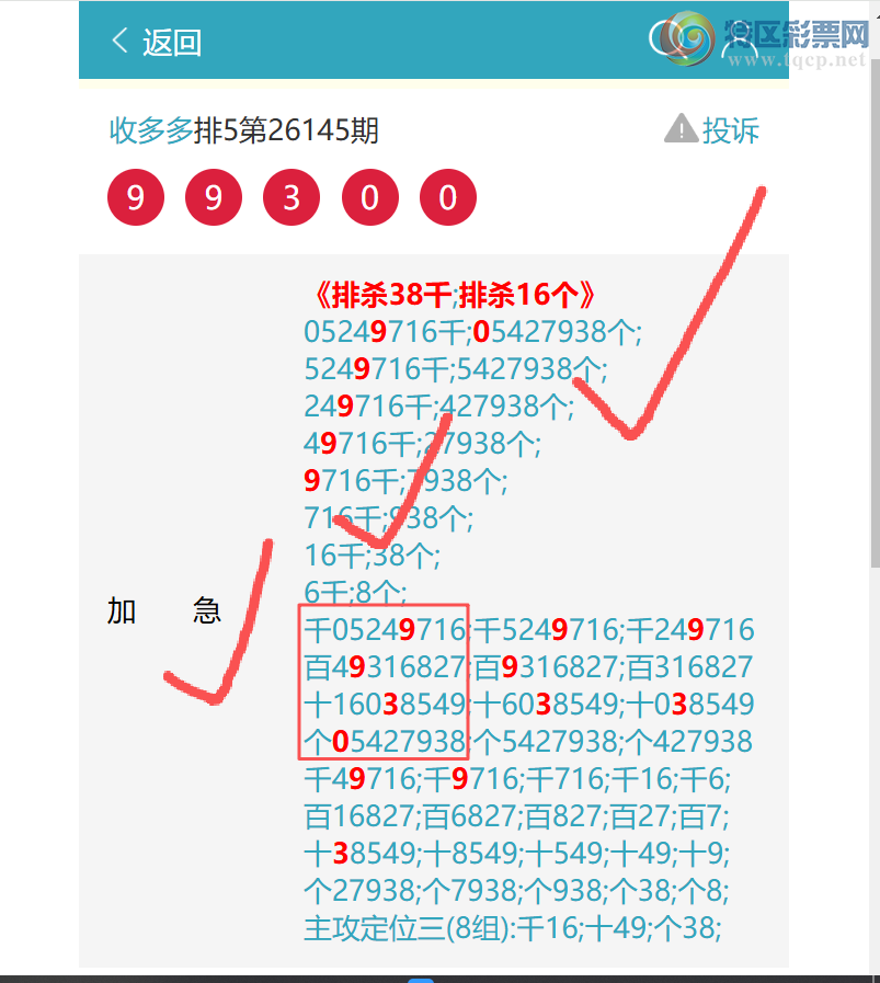 [������] 26146�ڣ���������9930,��4626,��2635,��5443,��5153,��4435,��96X4 [ͼ��]28 / ����:�ն�� / ����ID:1272869