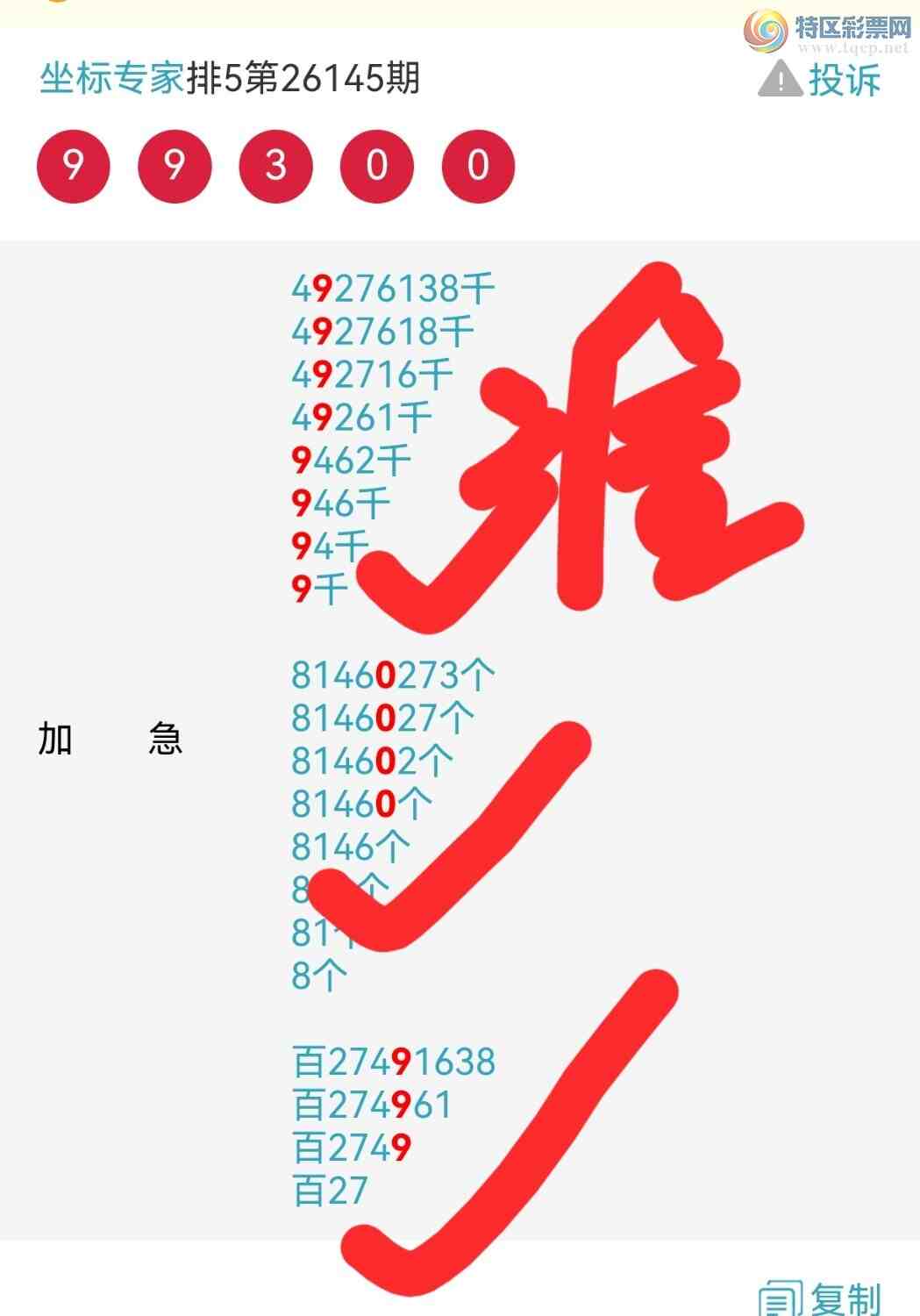 [������] 26146�ڣ��Ӽ��������У����ڼ���147 / ����:����ר�� / ����ID:1272881