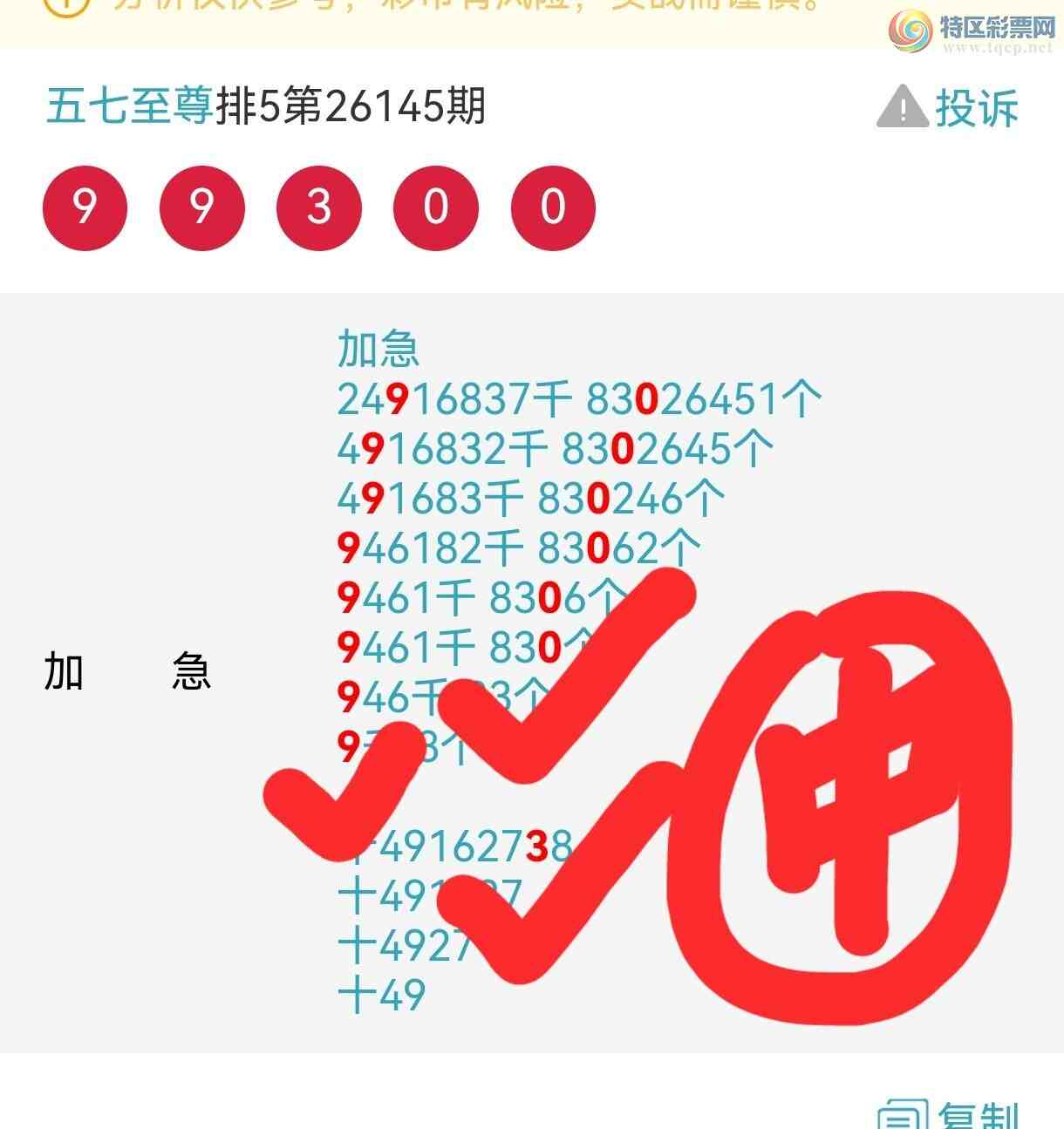 [������] 26146�ڣ����ڼӼ��ֳɹ�����9930֥��263 / ����:�������� / ����ID:1272883