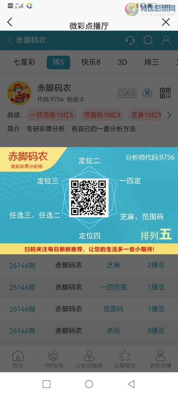 [������] 26146�ڣ������ũ16 ���λ�õ��а�λ9��ʮλ3����λ��21����19��895 / ����:�����ũ / ����ID:1272520