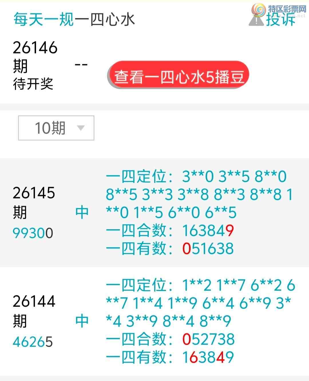 [������] 26146�ڣ�ɱ�٣�������֥�飬�Ӽ�05β��156 / ����:ÿ��һ�� / ����ID:1272713