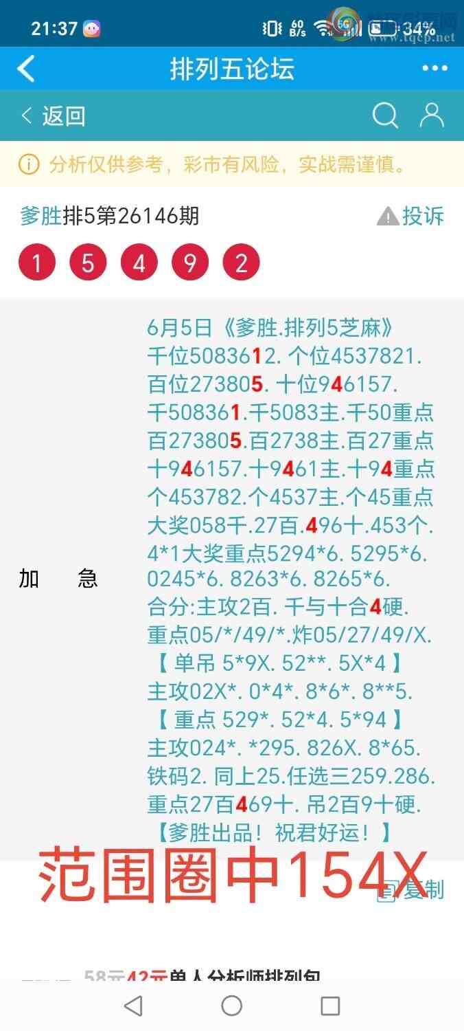 [������] 26147�ڣ���ʤ��Ʒ��ͼ�桿743 / ����:��ʤ[��Ĵ30024 / ����ID:1273012