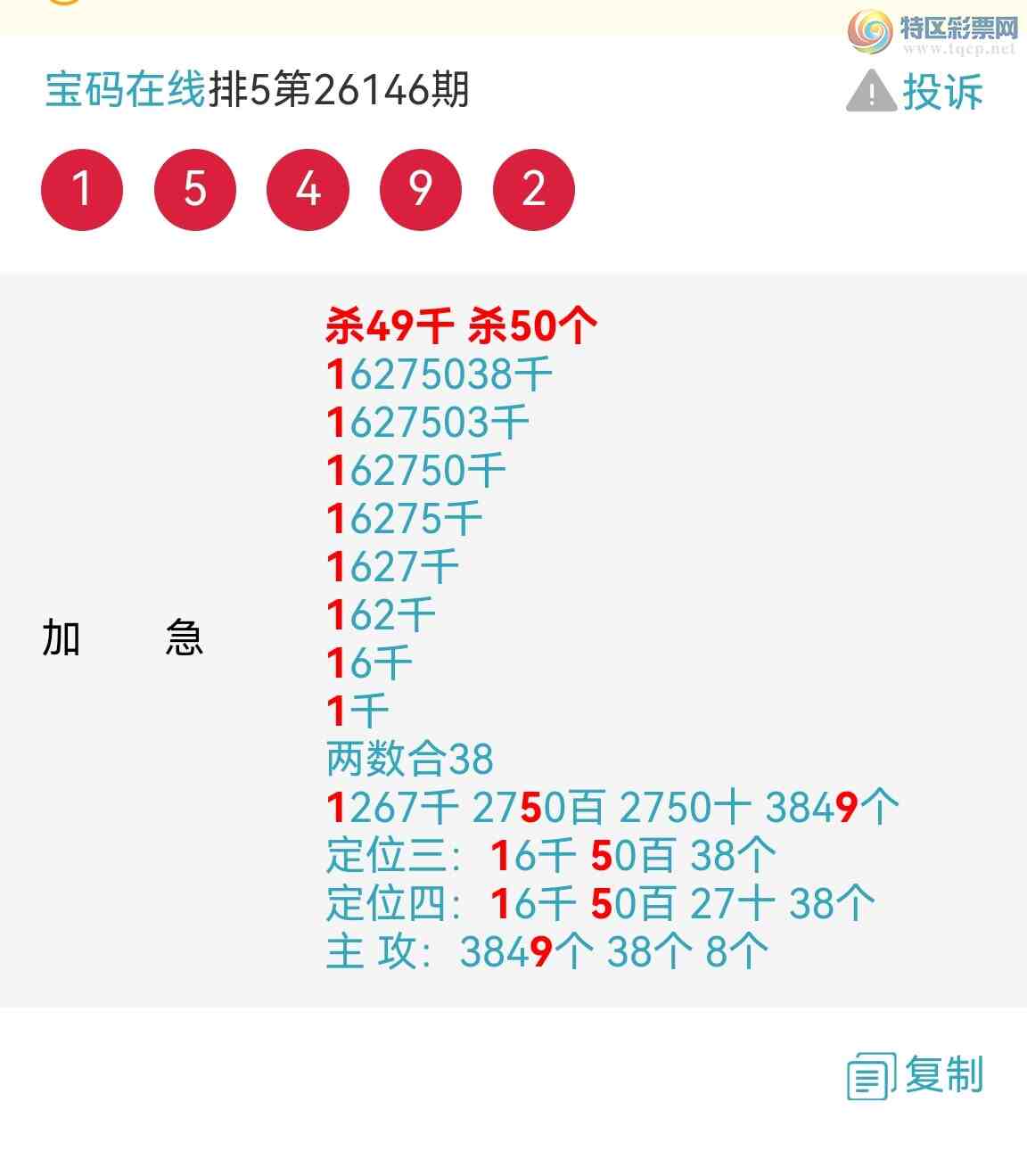 [������] 26146�ڣ����조�˵��������� ����һ��������ͷ��β���񣡣�ͼ�棩433 / ����:��������0898 / ����ID:1272934