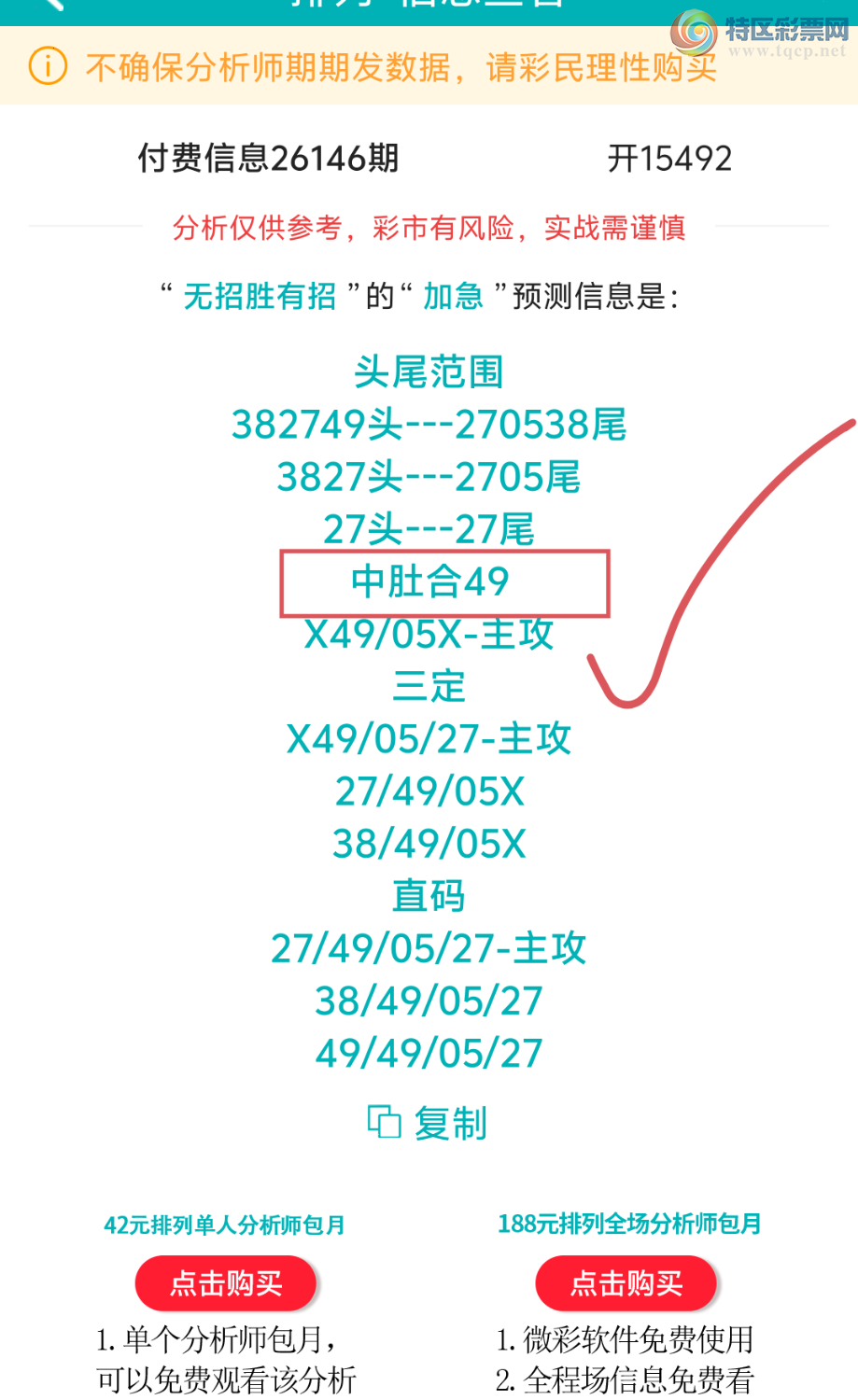 [������] 26147�ڣ����ڵ���һ��λ�á�ͼ�桿119 / ����:����ʤ���� / ����ID:1273021