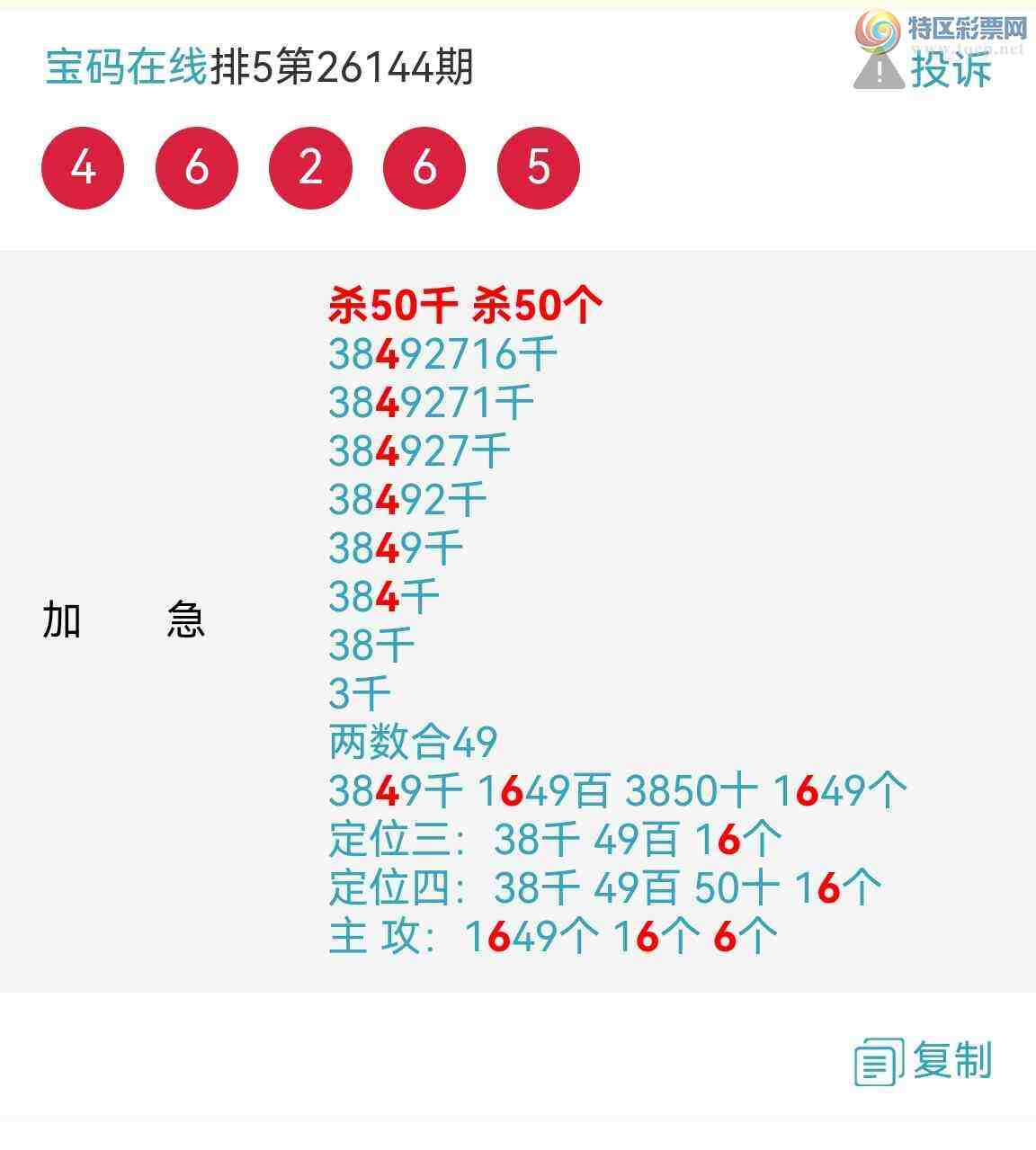 [������] 26147�ڣ��ӵ���һ��1ͷ 50�� ��15X9  ����ըһ����������ͷ��ͼ�棩843 / ����:��������0898 / ����ID:1273024