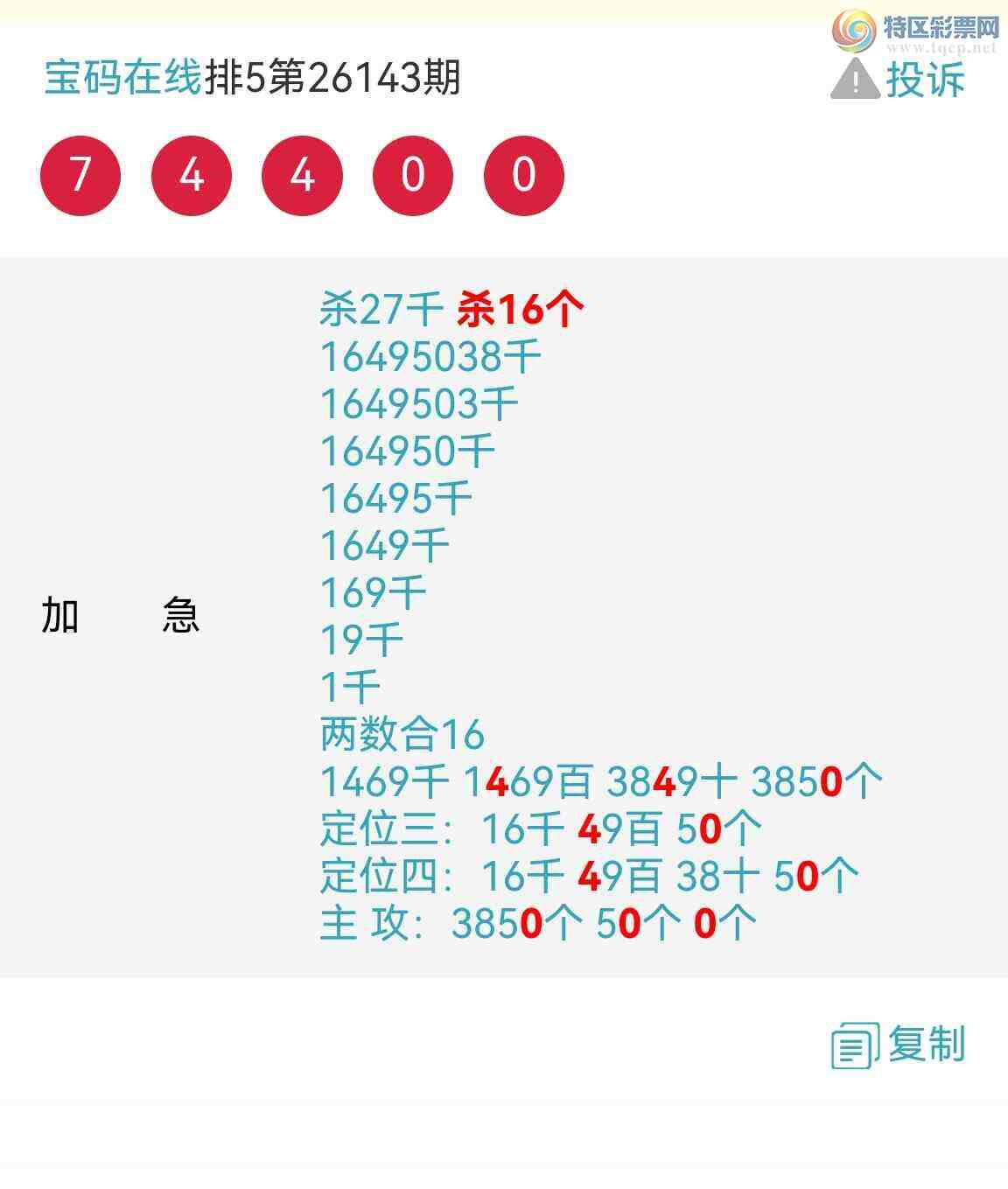 [������] 26147�ڣ��ӵ���һ��1ͷ 50�� ��15X9  ����ըһ����������ͷ��ͼ�棩374 / ����:��������0898 / ����ID:1273024