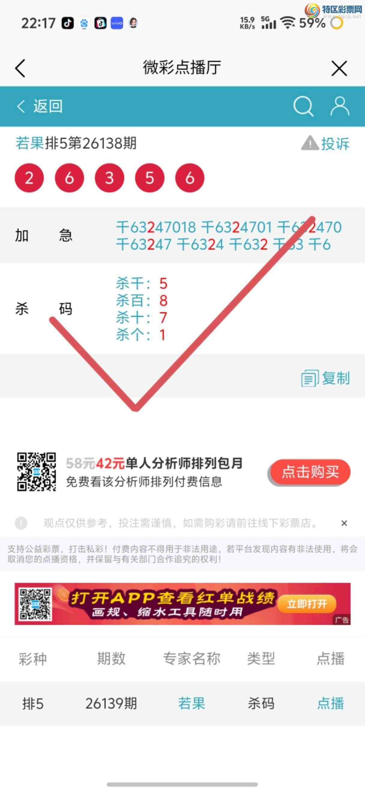 [������] 26147�ڣ��Ӽ��㲥ר��ǧλ�����Ѹ��¡�144 / ����:����jk84569 / ����ID:1273085