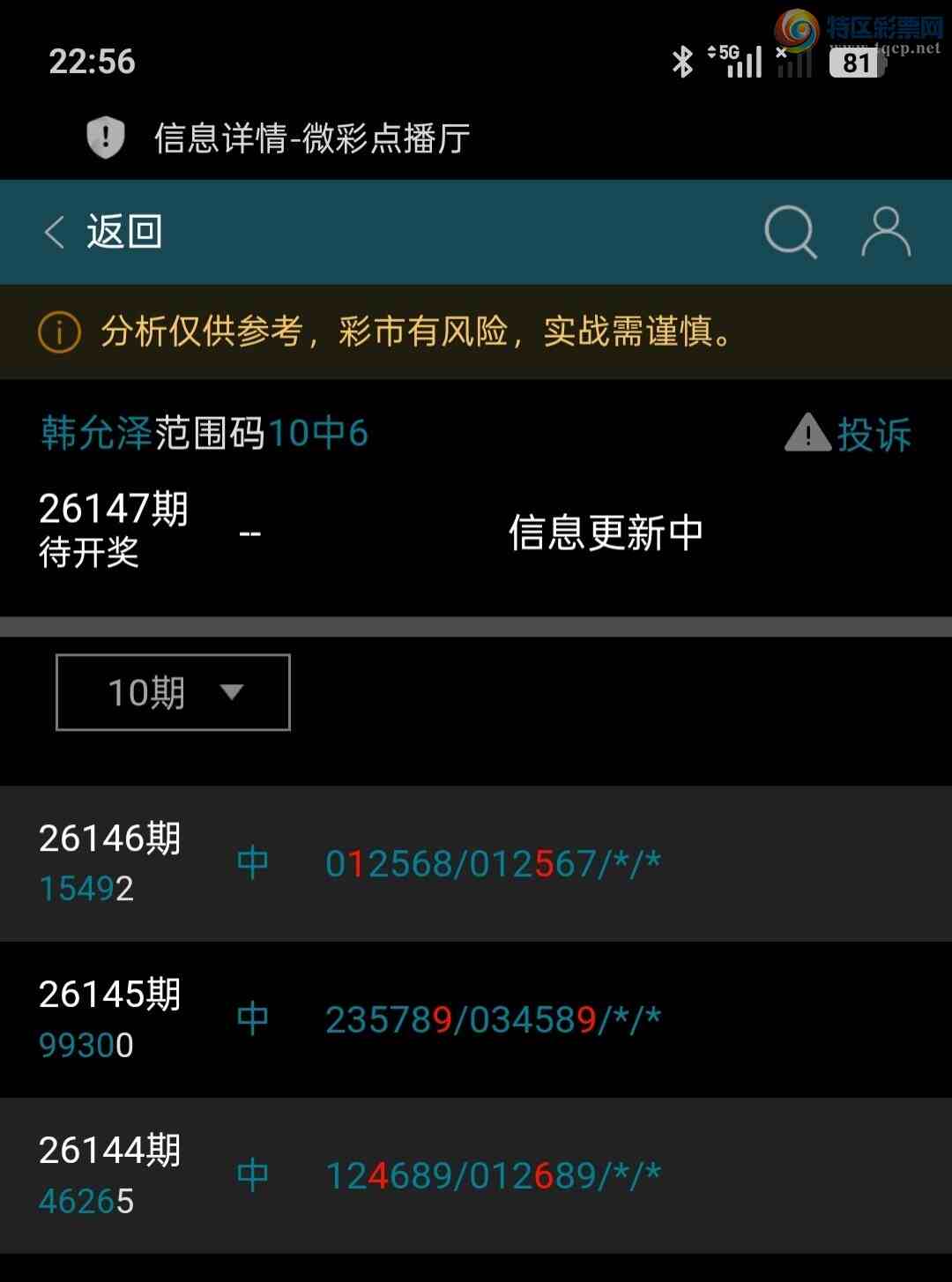 [������] 26147��:�����з�Χ�룬�ƽ�ͷβ����ɱһ��ͷһ��β923 / ����:��ؼ  ������ / ����ID:1273086