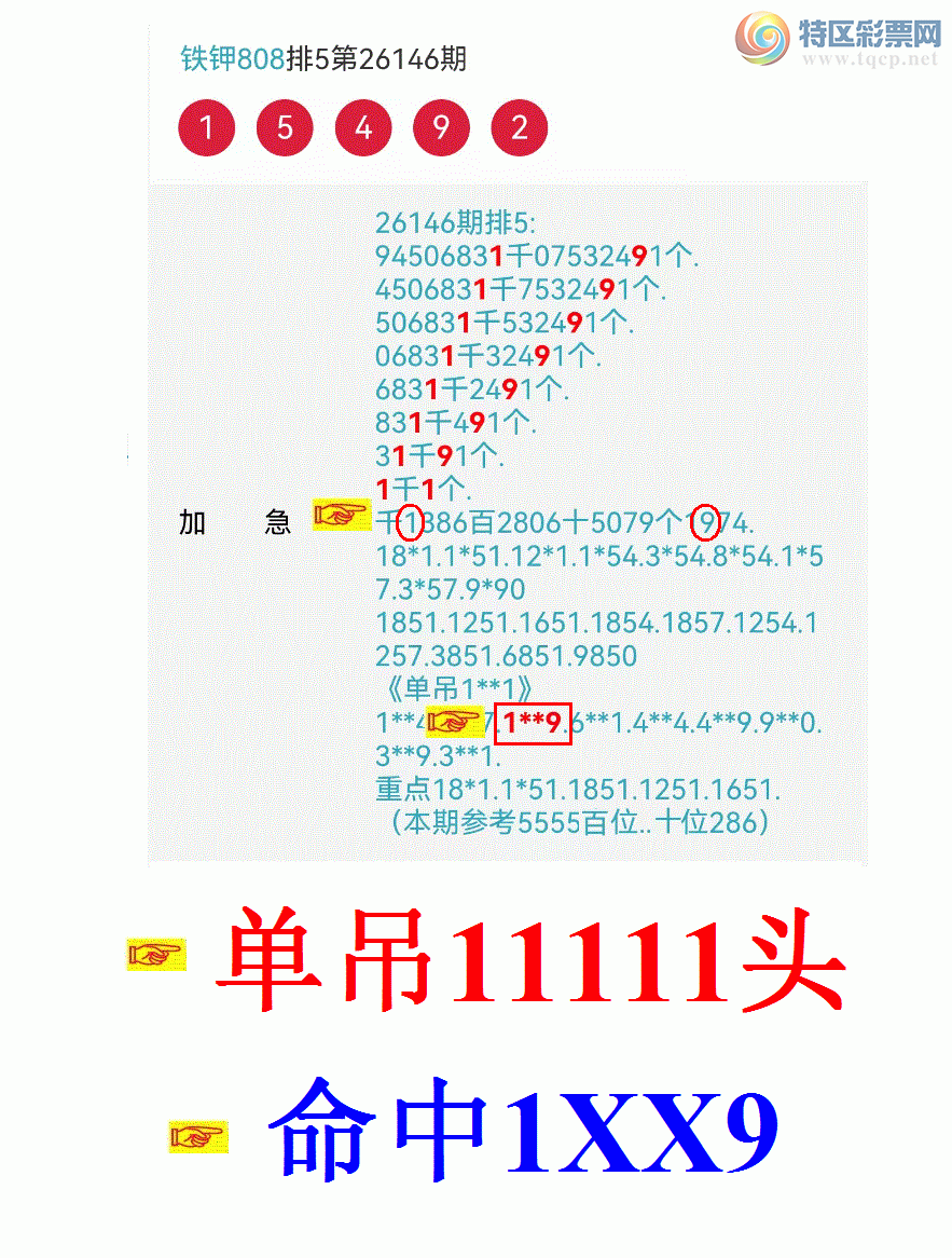 [������] 26147�ڣ����ڵ���һ��1ͷ�ɹ�����282 / ����:����808 / ����ID:1273008