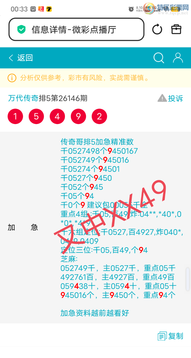 [������] 26147��:����0594ʮ,����9β,������XX49,���ڿ���16�鶨λ��ͼ�桿586 / ����:������� / ����ID:1273103
