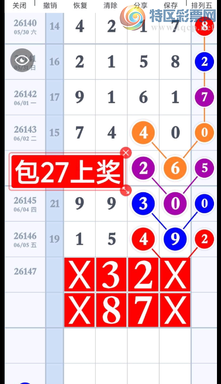 [������] 26147�ڣ�6��6�Ŷ�λ�ο� ͼ��673 / ����:����2 / ����ID:1273209
