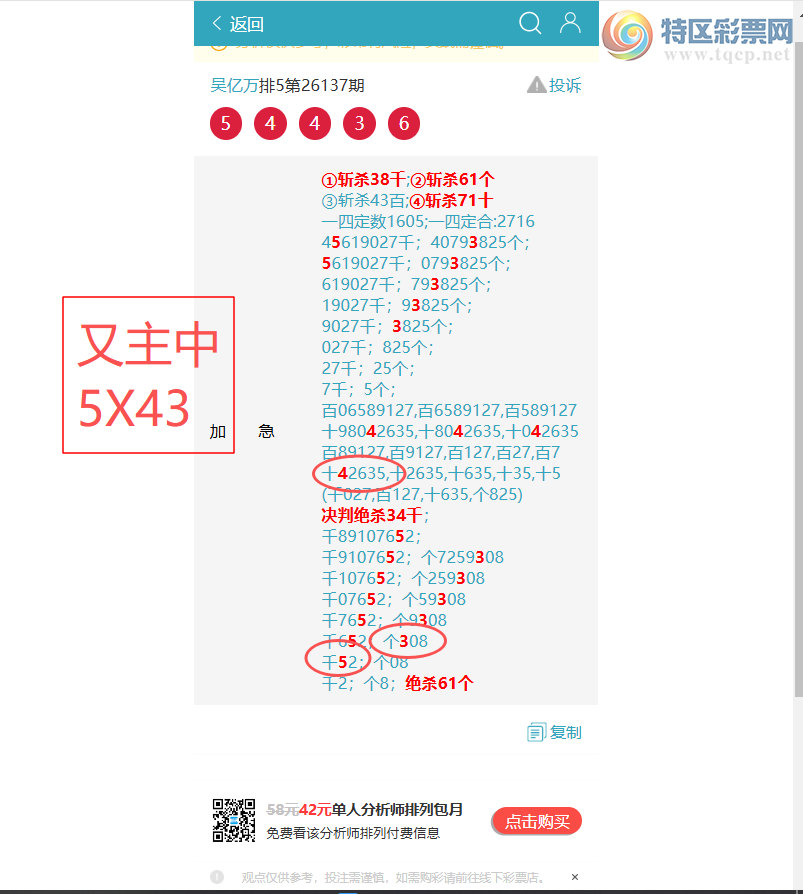 [������] 26147��: ��������4626,����9161,��4217,��4662,��9392,��0701[ͼ��]290 / ����:������ / ����ID:1273401