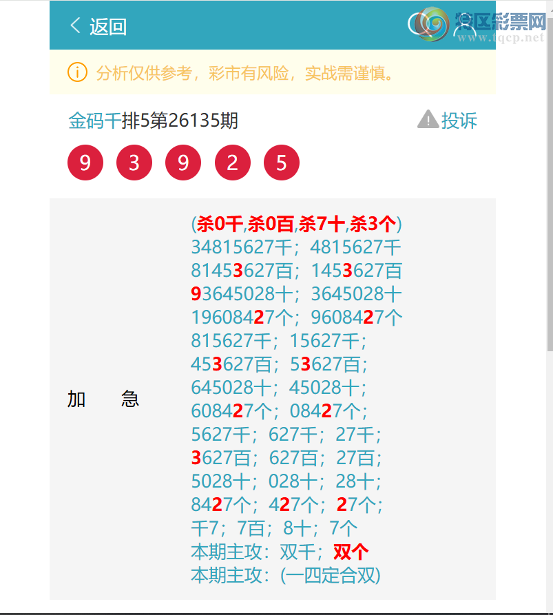 [������] 26147�ڣ���ϲ��ҹ����1549,��9930,��4626,��7440,��2158,��4217[ͼ��]584 / ����:����ͷ / ����ID:1273483