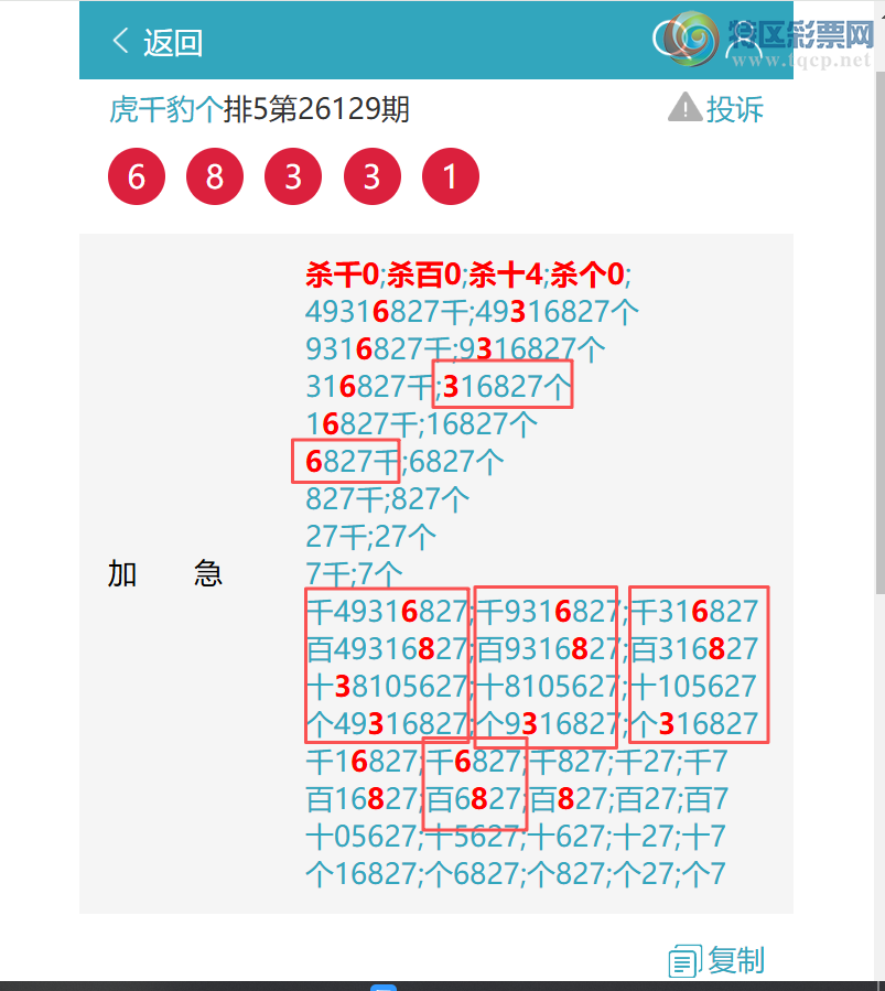 [������] 26147�ڣ���ϲ:���ڼ�������1549��������OK��������ͼ�桿325 / ����:��ͷ��β@ / ����ID:1273505