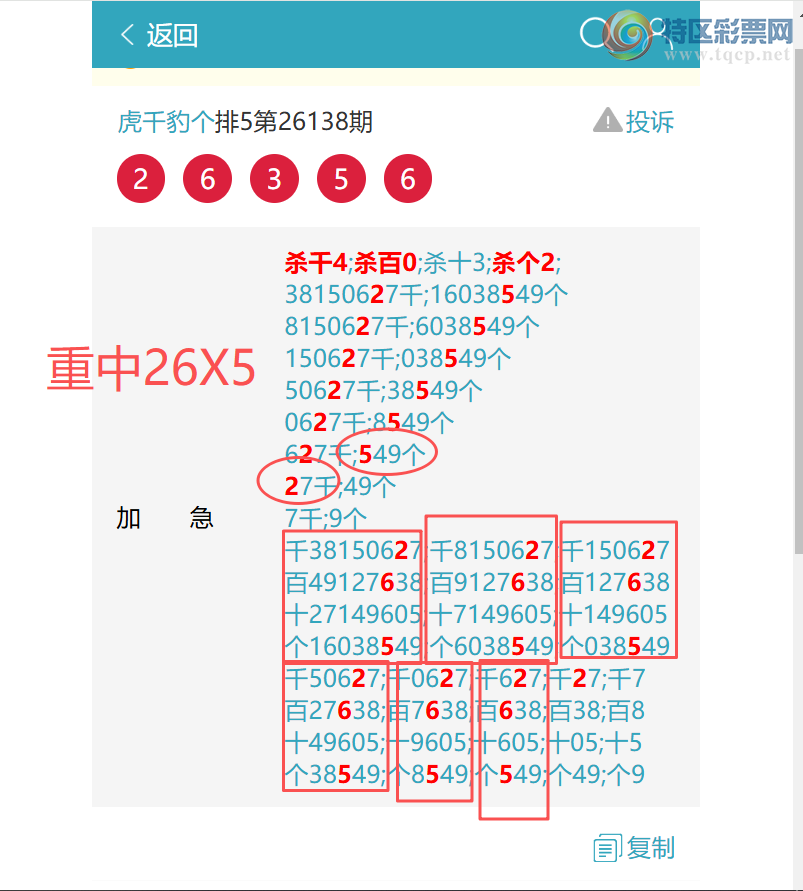 [������] 26147�ڣ���ϲ:���ڼ�������1549��������OK��������ͼ�桿991 / ����:��ͷ��β@ / ����ID:1273505