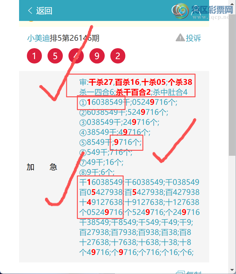 [������] 26147�ڣ���OK��?����������1549,��4626 ,��2635,��4435,��9684 [ͼ��]243 / ����:С���� / ����ID:1273512